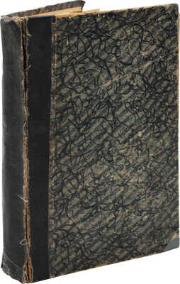 Нотович С.К. Спутник мельника-механика. Руководство для мельников, строителей... [В 2 вып. Вып. 1-2]. Одесса, 1902-1903.